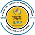 bangladeshjournalistwriterunityforum logo